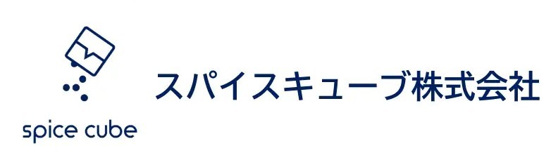 スパイスキューブ株式会社