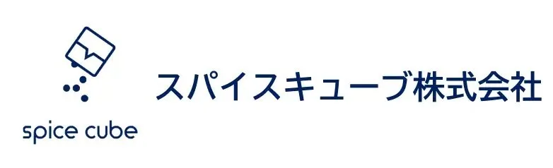 スパイスキューブ株式会社